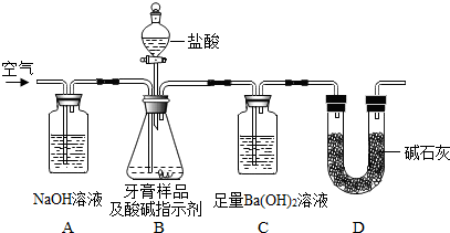 牙膏中碳酸鈣含量測定的實(shí)驗(yàn)分析與問題解答